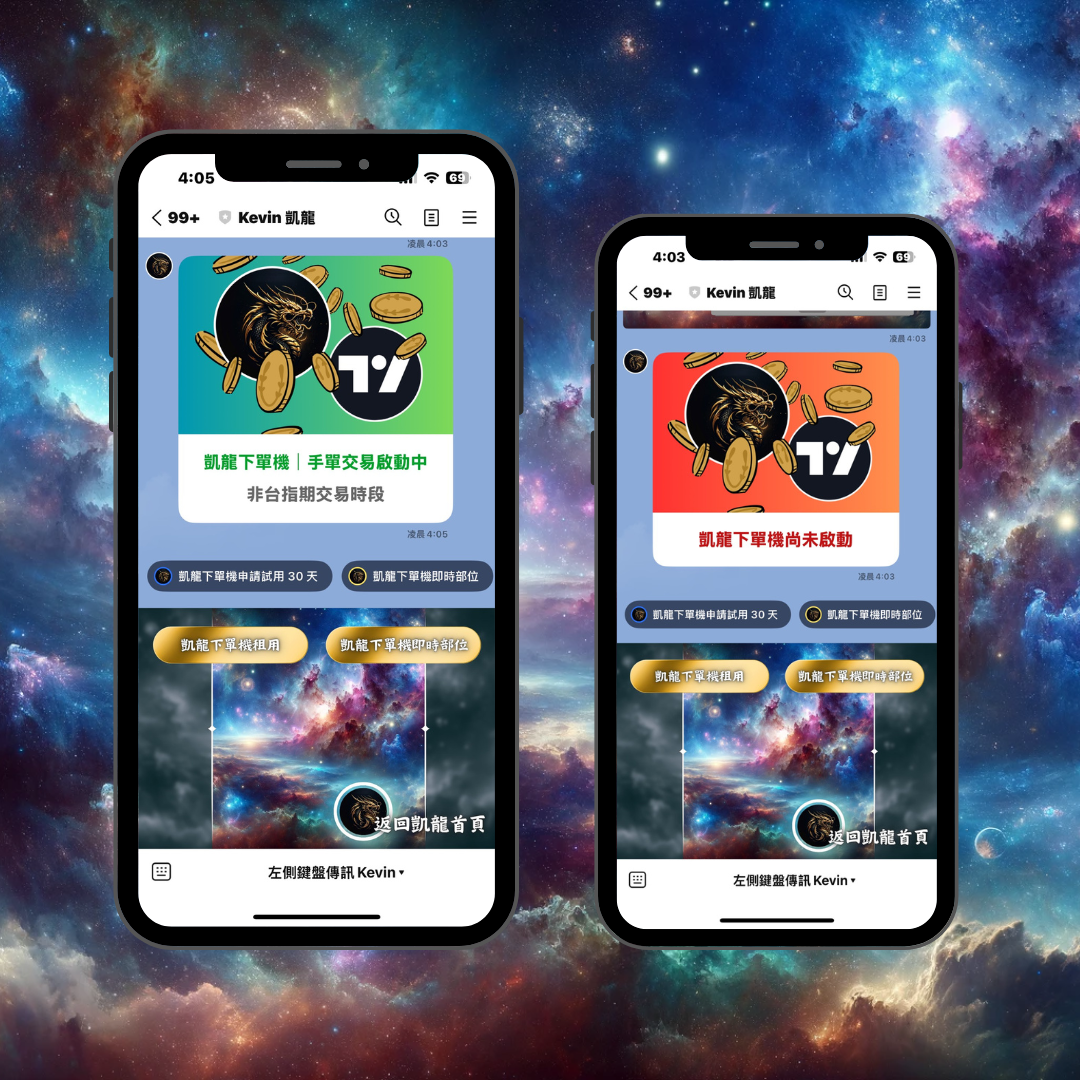 凱龍下單機 - 設定面板